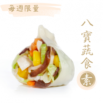 八寶蔬食_素_ _620 × 620 像素_png-new.png